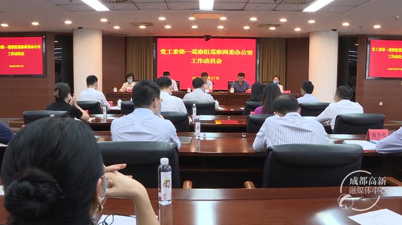 动员会