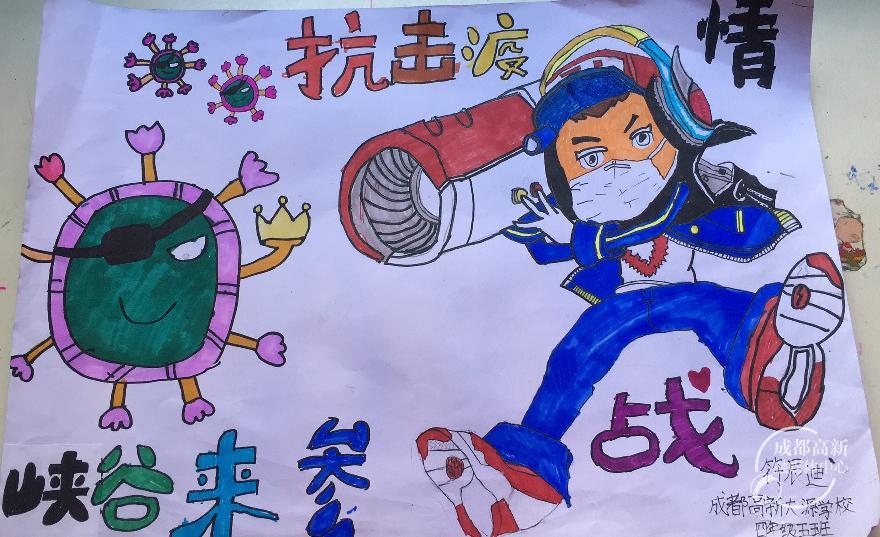 抗击疫情