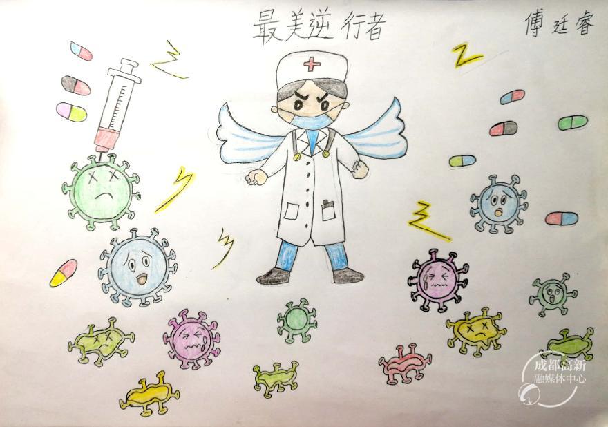 最美逆行者