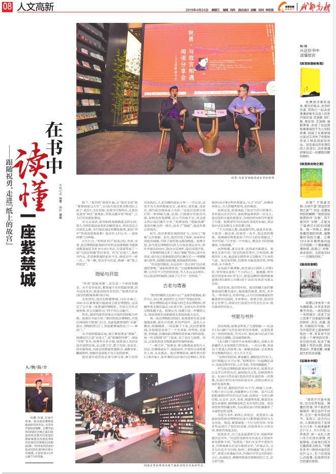 在书中，读懂一座紫禁城