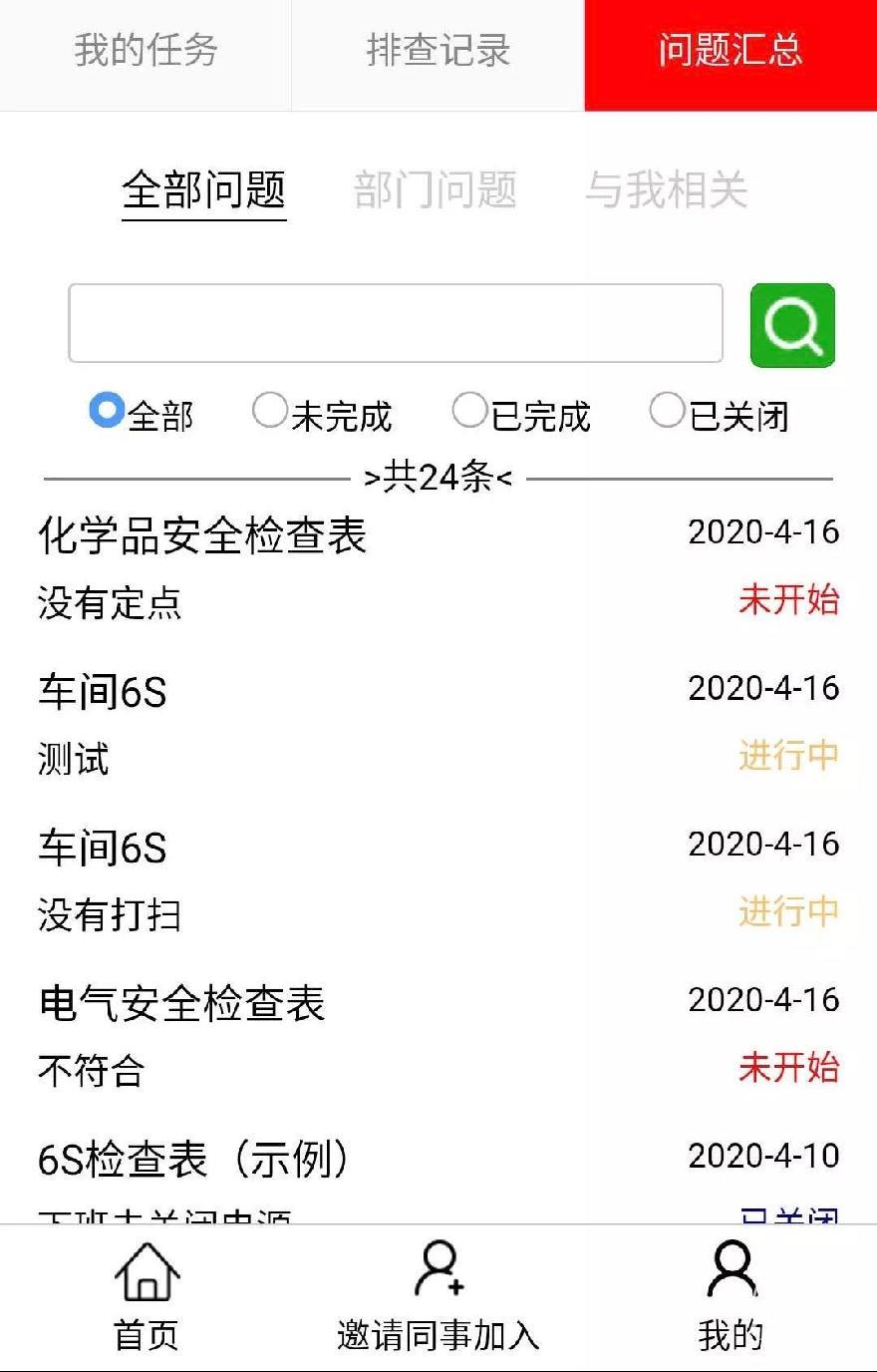 远程监控