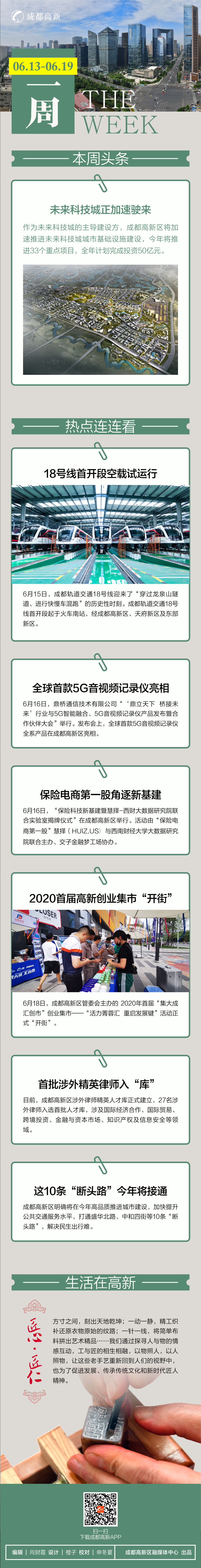 一周