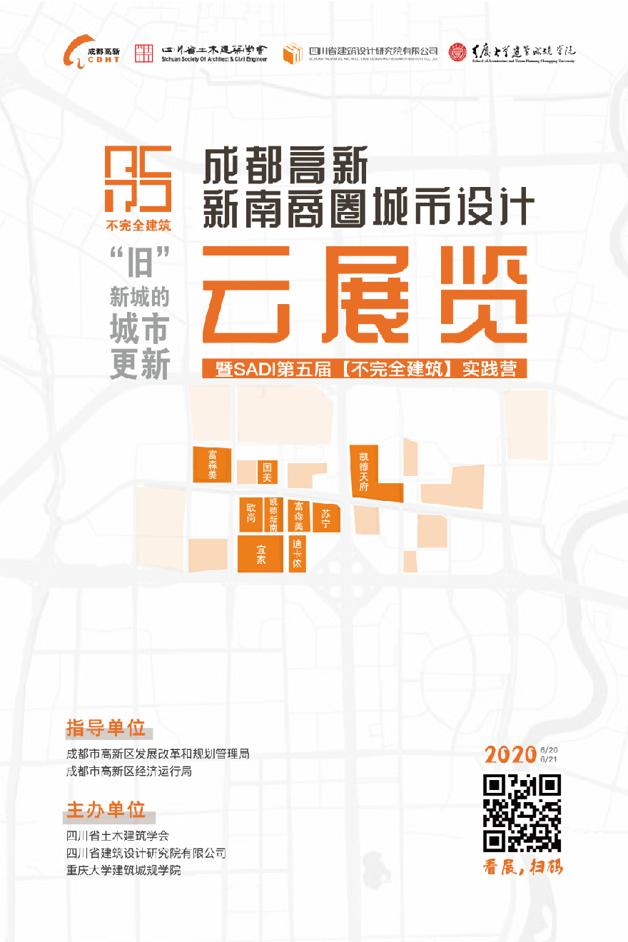 观展信息