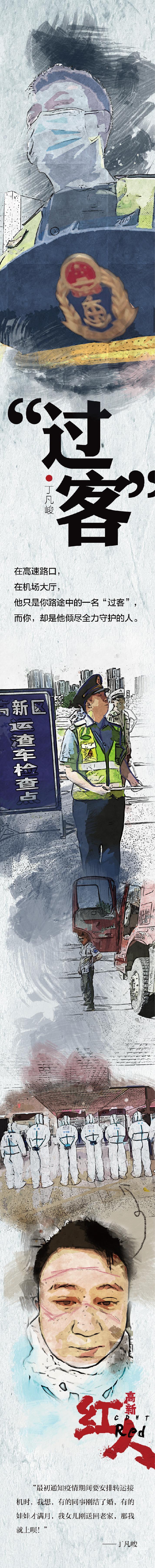 过客转运长图