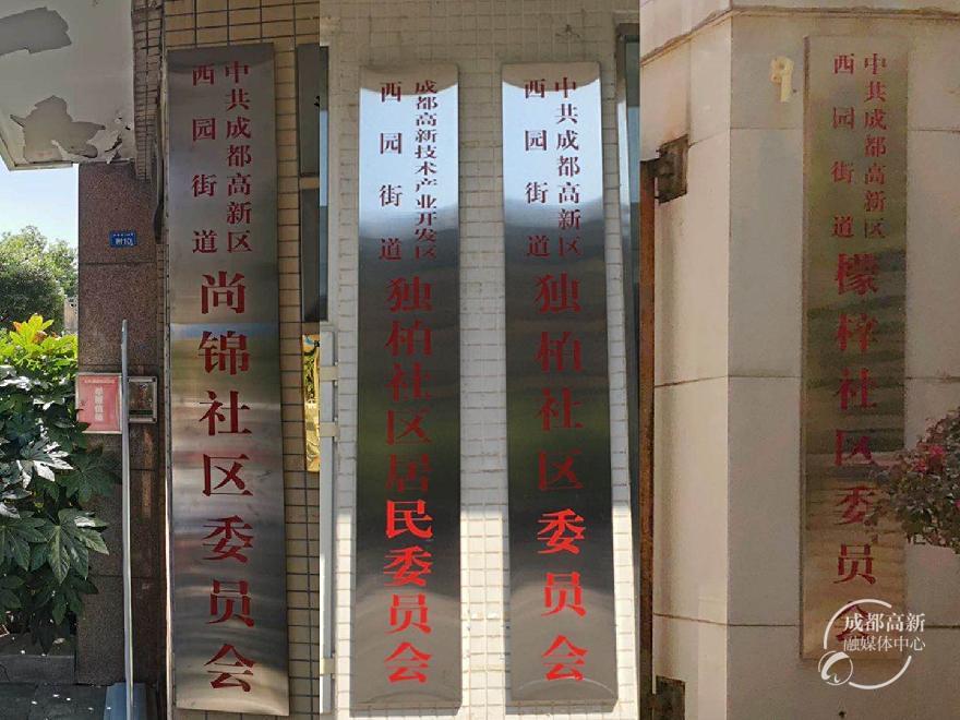 三街道