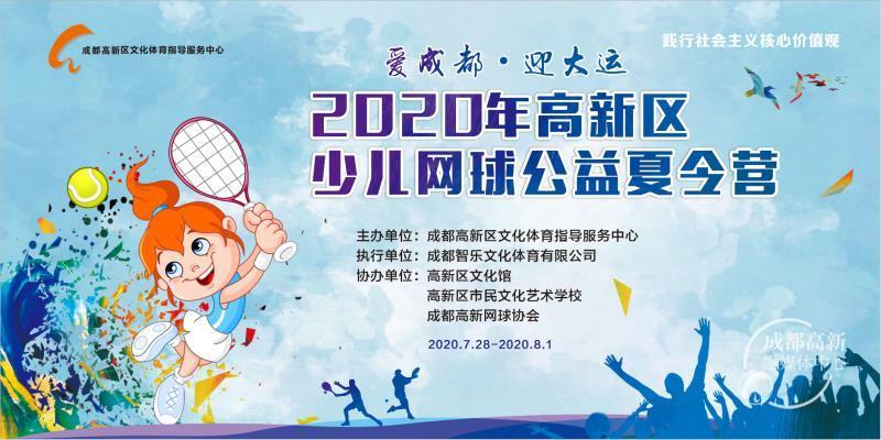 网球
