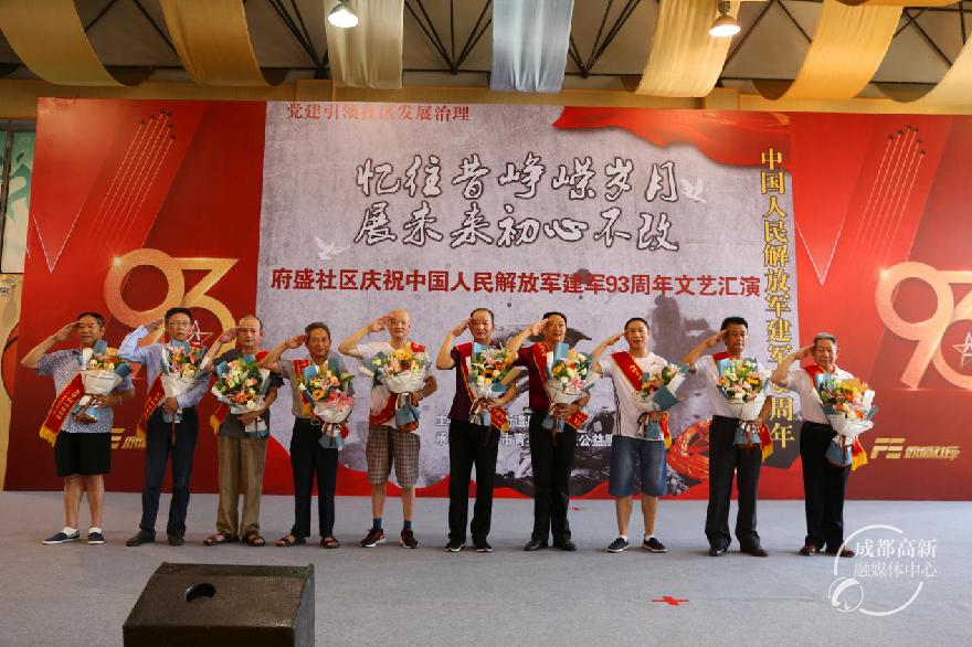 府盛社区八一文艺汇演2