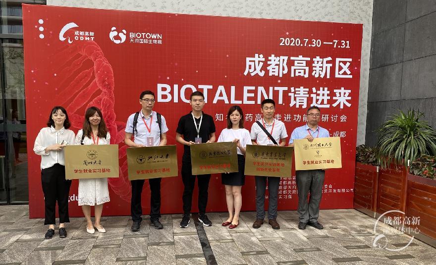 BioTalent 进园区1_副本