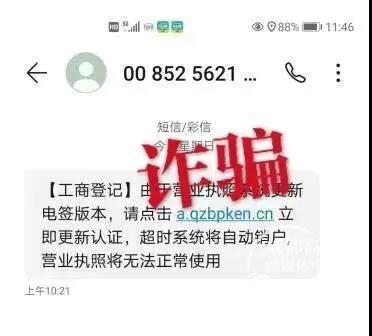 诈骗