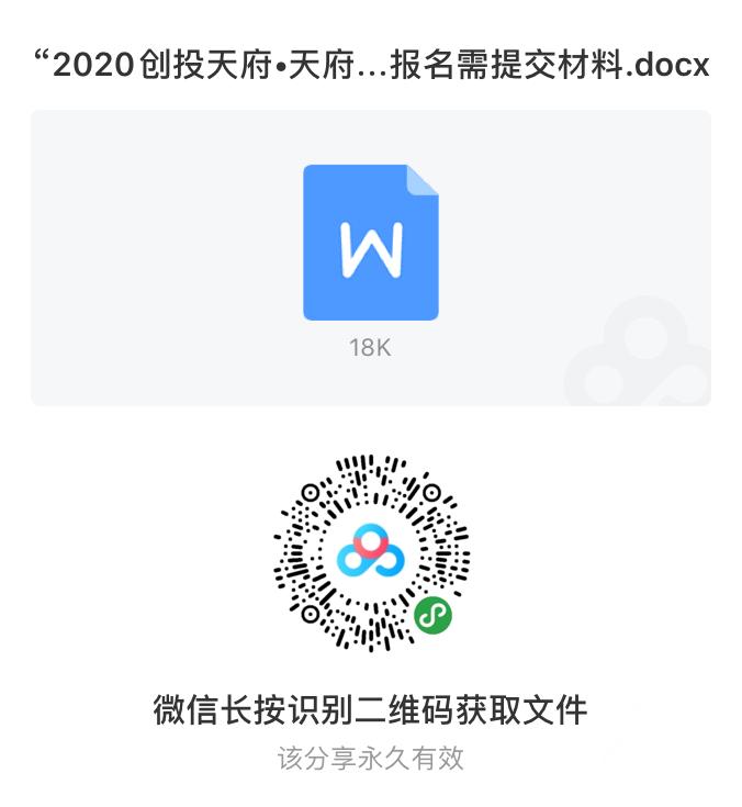 报名表
