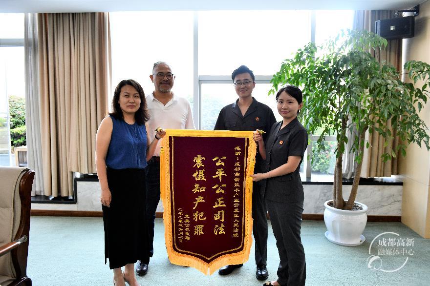 高新法院锦旗