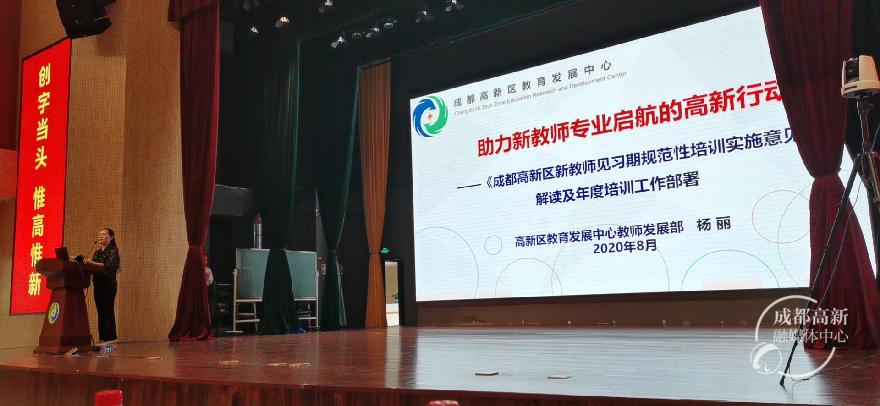 教师入职