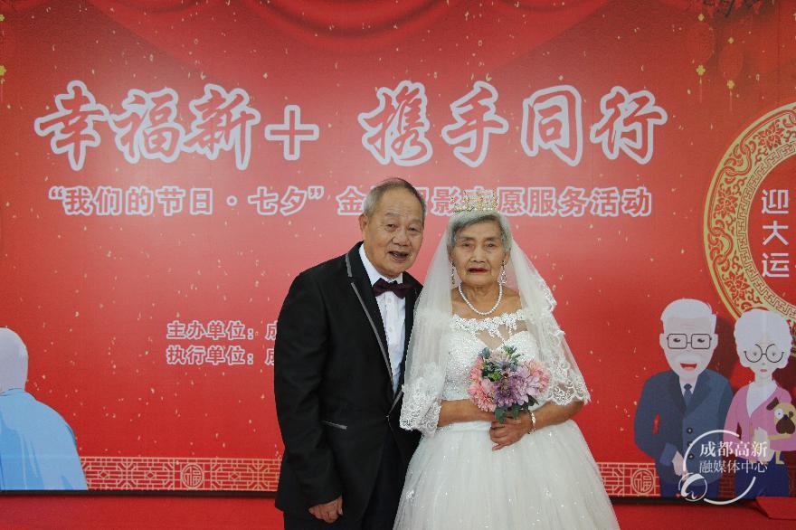 金婚