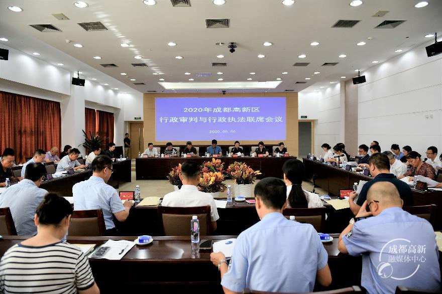 行政执法会议