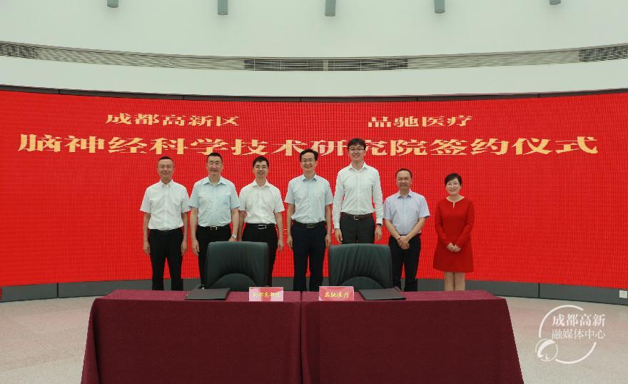 携手清华、品驰医疗1