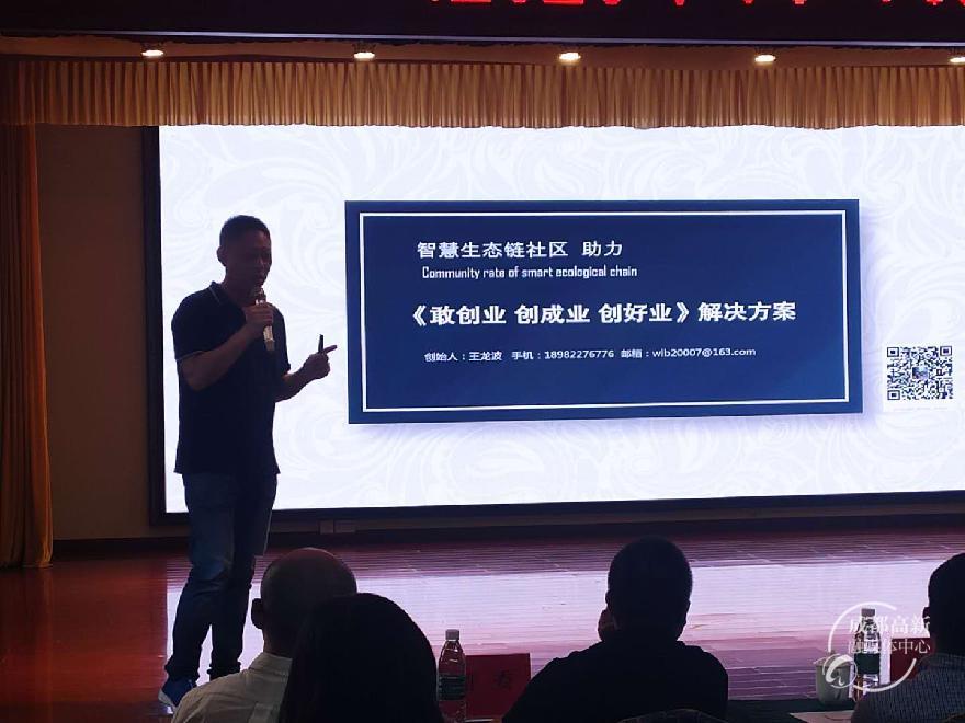 创新创业大赛肖家河预赛4