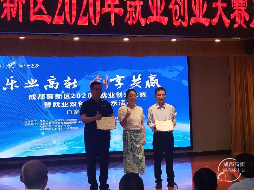 创新创业大赛肖家河预赛3
