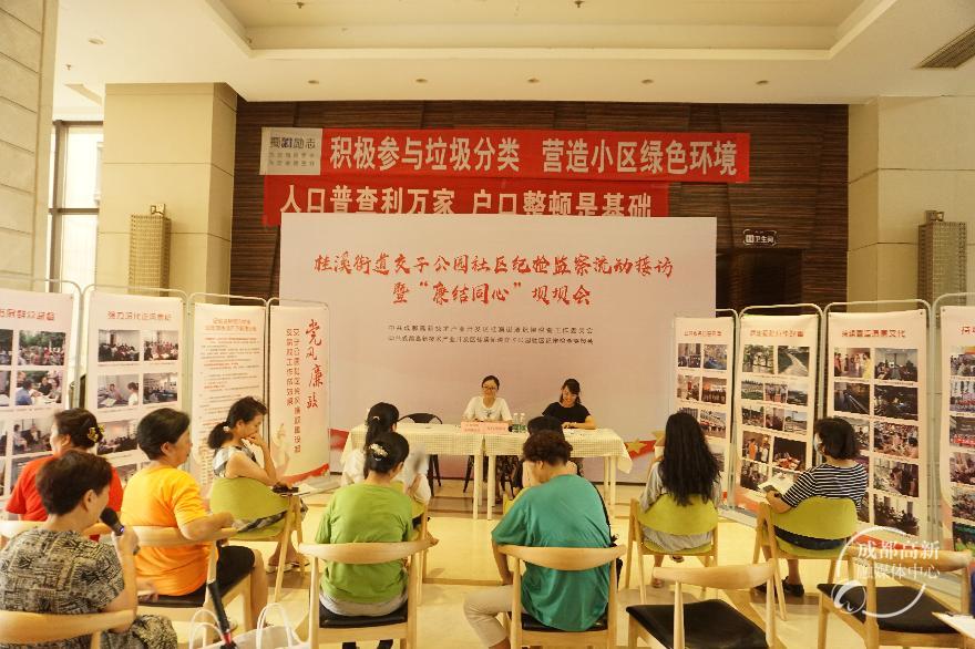 交子公园社区流动接访和坝坝会1