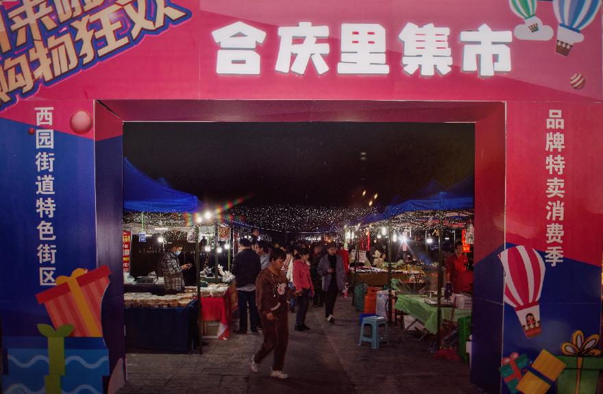 合庆里1