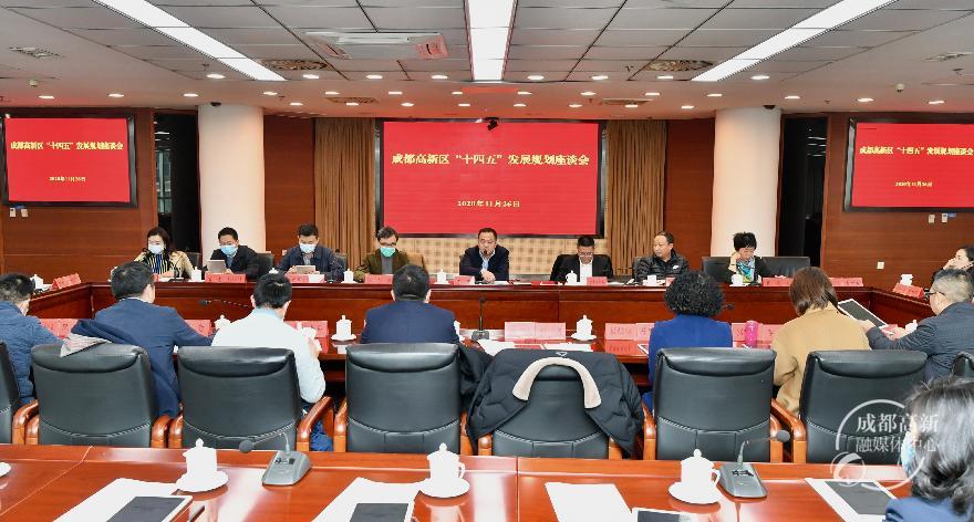 十四五座谈会4