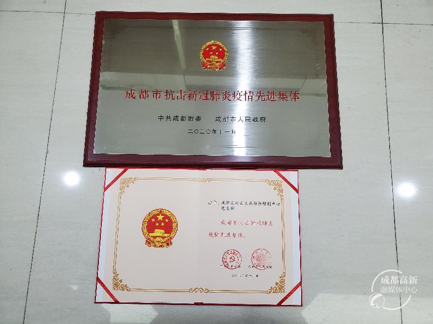 抗疫先进集体