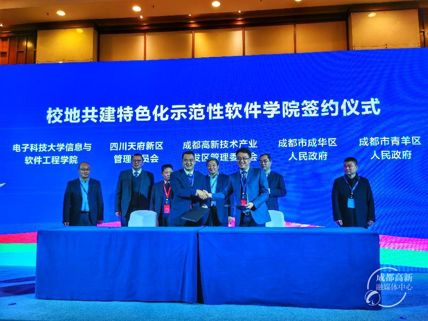 共建示范性软件学院签约