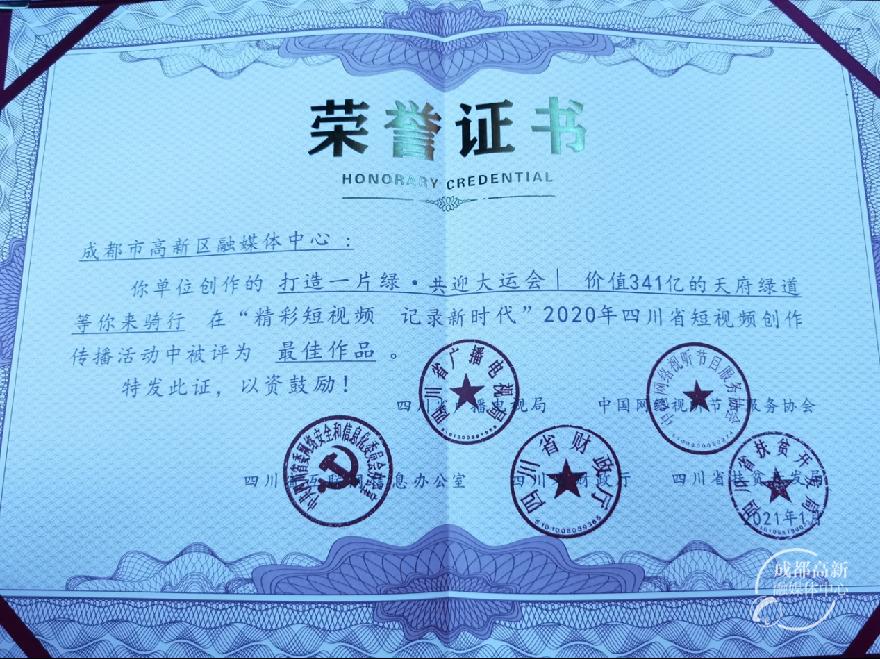 荣誉