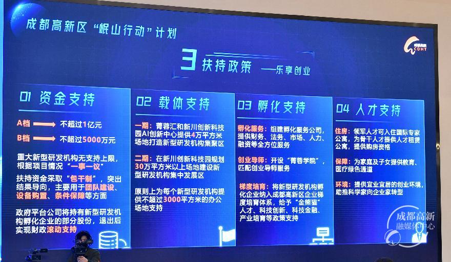 岷山行动 3