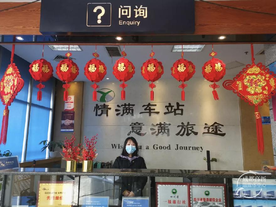 情满车站