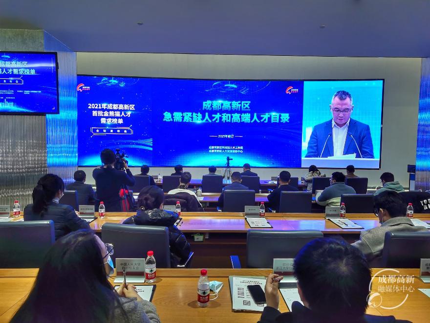 高端人才