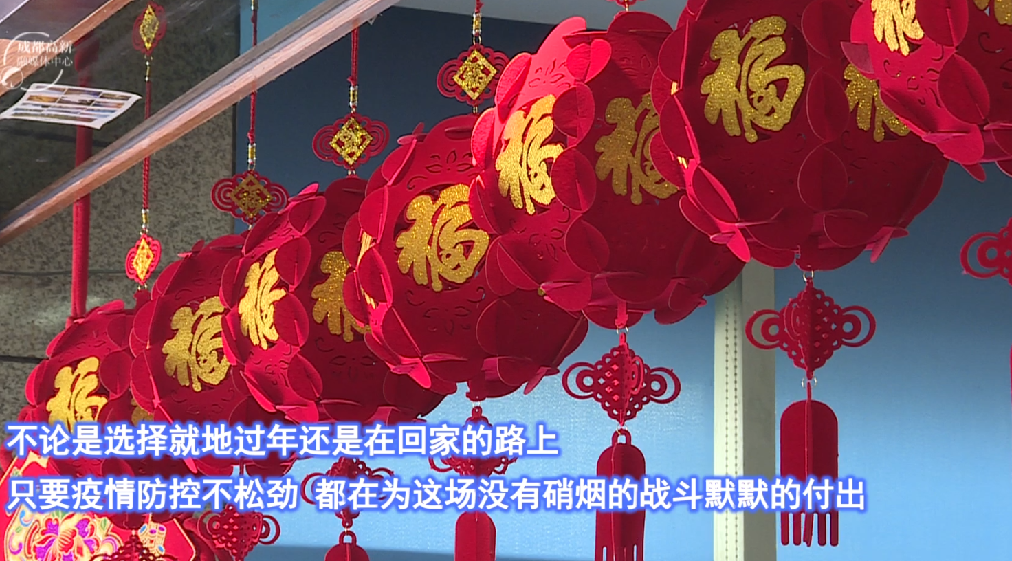 过年不回家