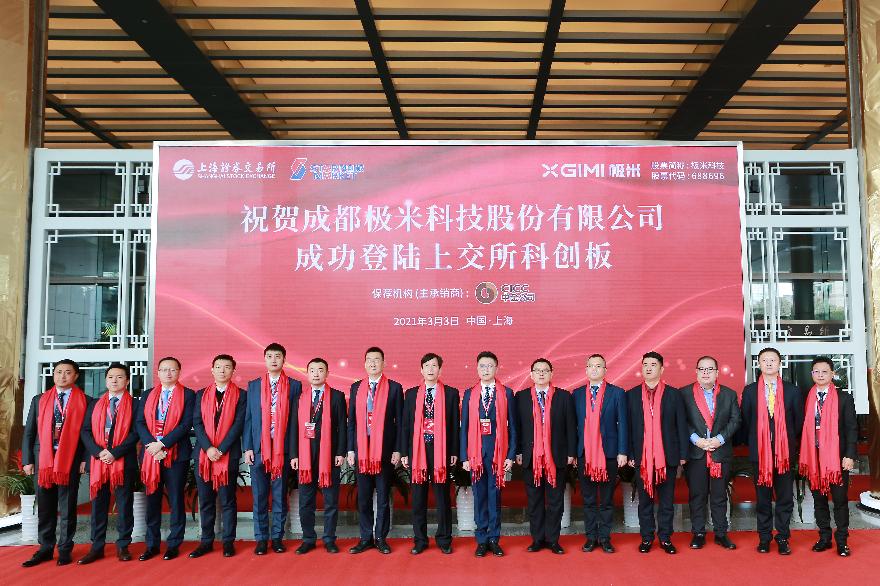 极米上市5