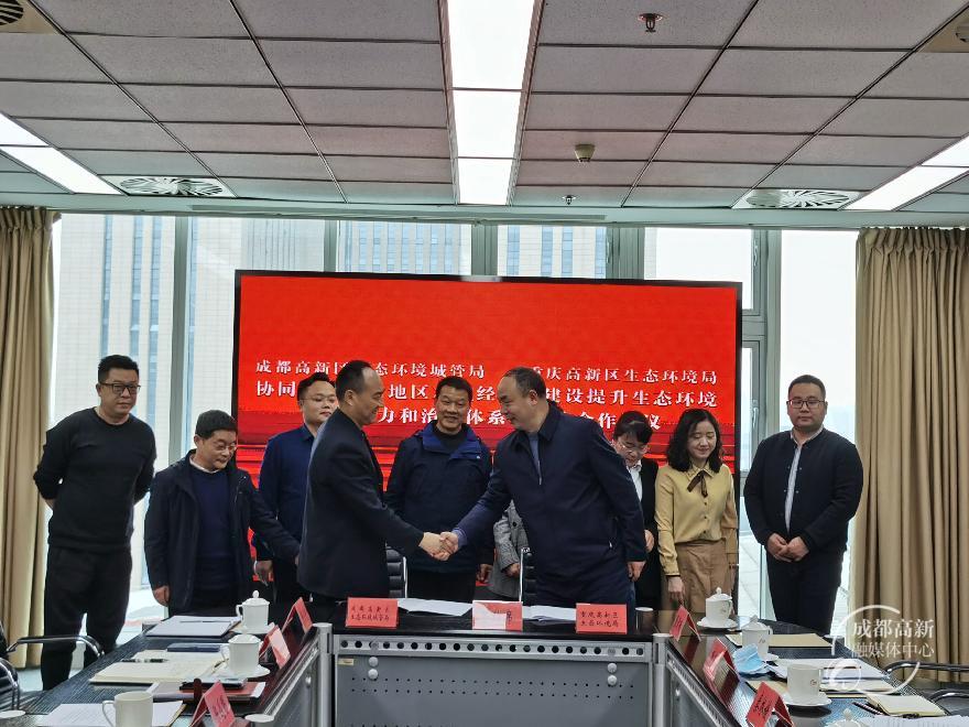 成渝生态环境签约