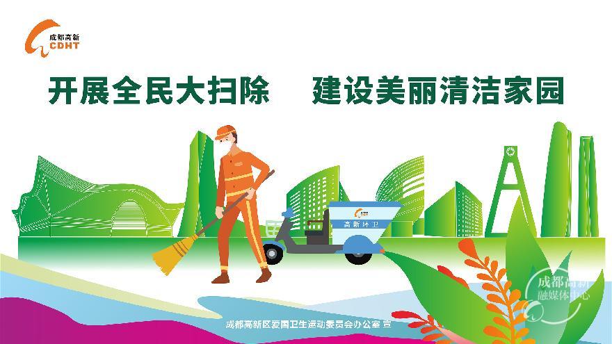 国卫宣传海报 (5)
