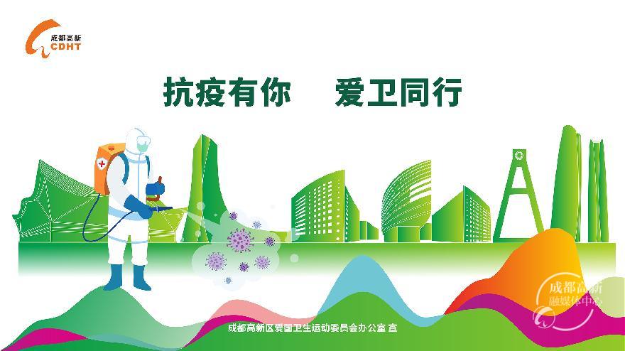 国卫宣传海报 (3)