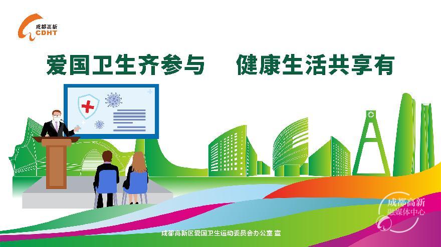 国卫宣传海报 (1)