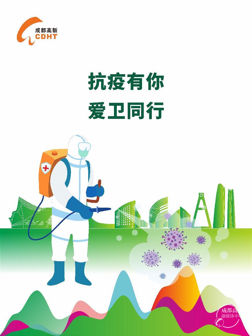 国卫宣传海报 (6)
