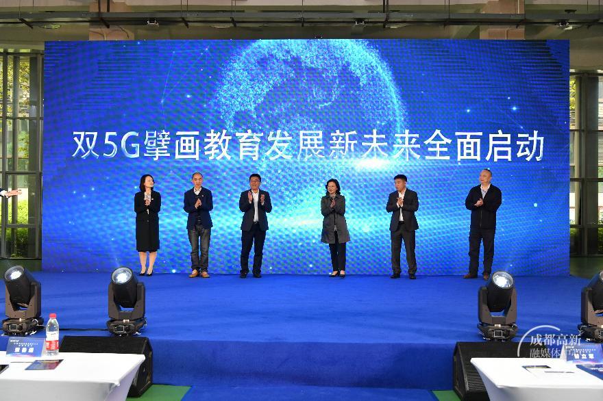 5G未来学校领导稿甘立军