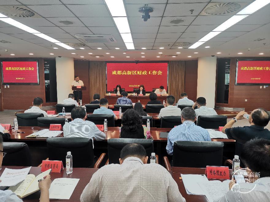 2021财政工作会