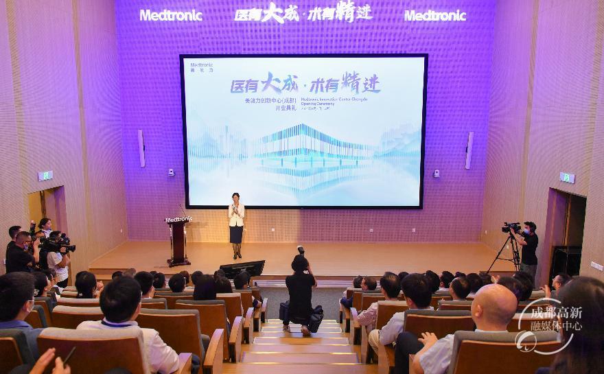 美敦力创新中心（成都）开业典礼47753