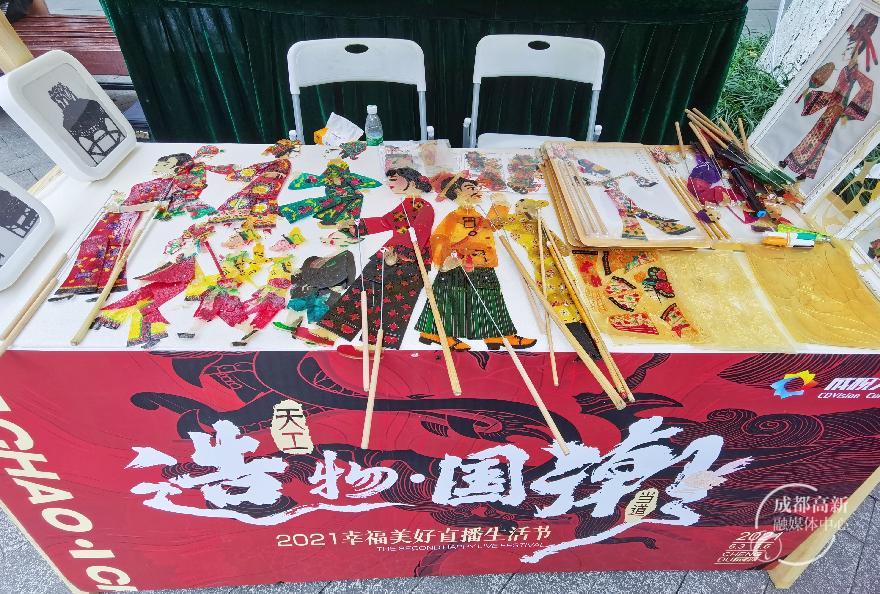 2021“幸福美好”直播生活节 国潮