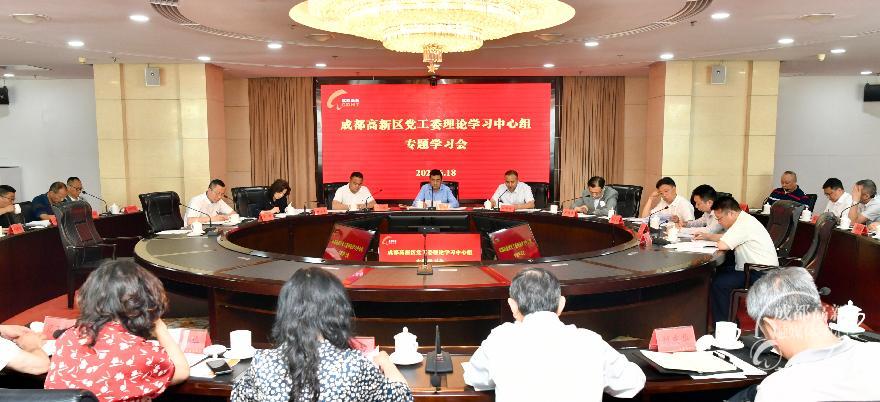 618中心组学习会