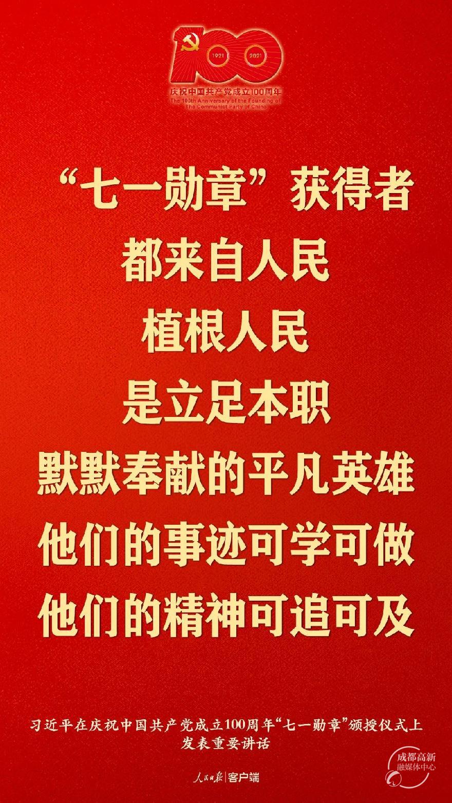 金句7