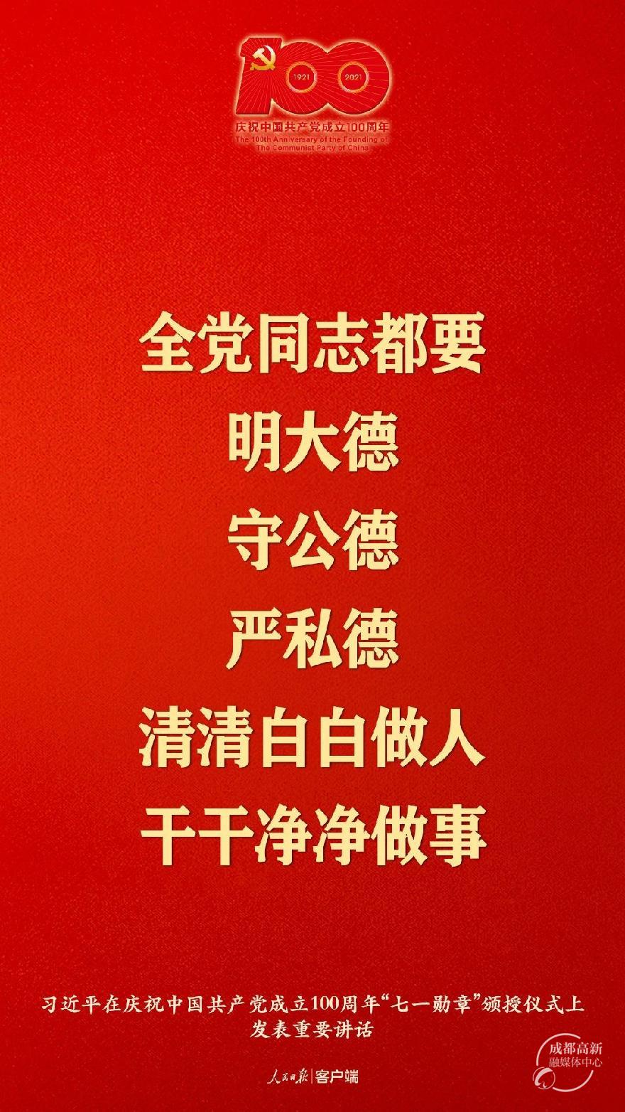 金句6