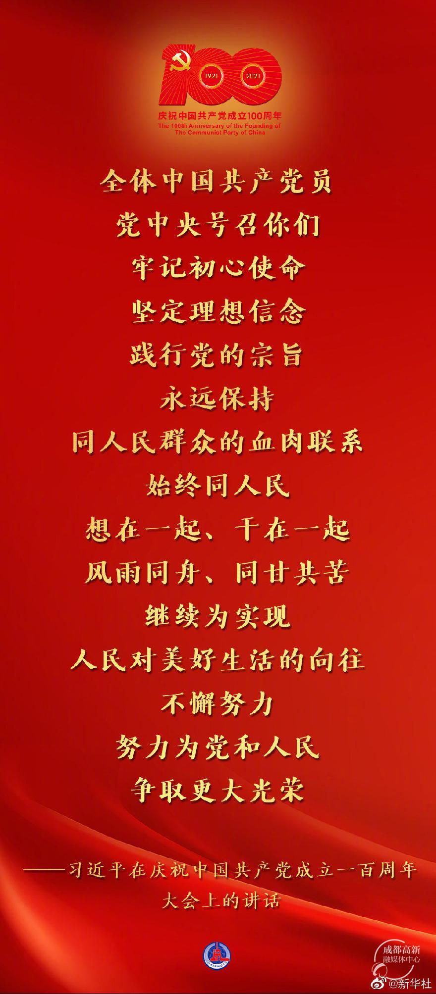 习近平金句17