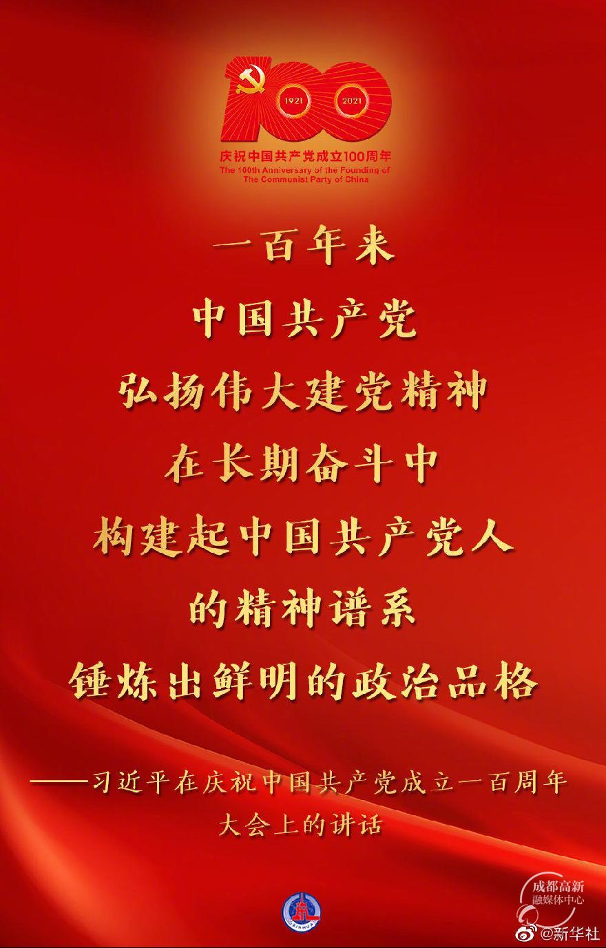 习近平金句2