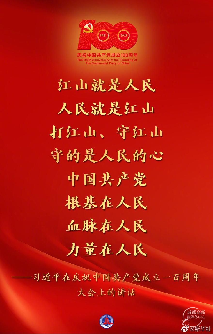 习近平金句4