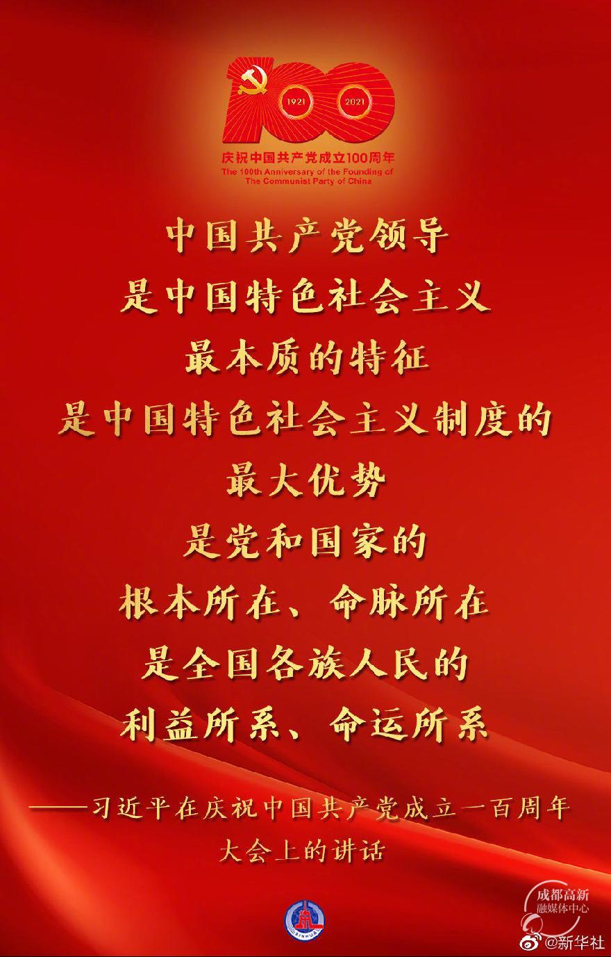 习近平金句3