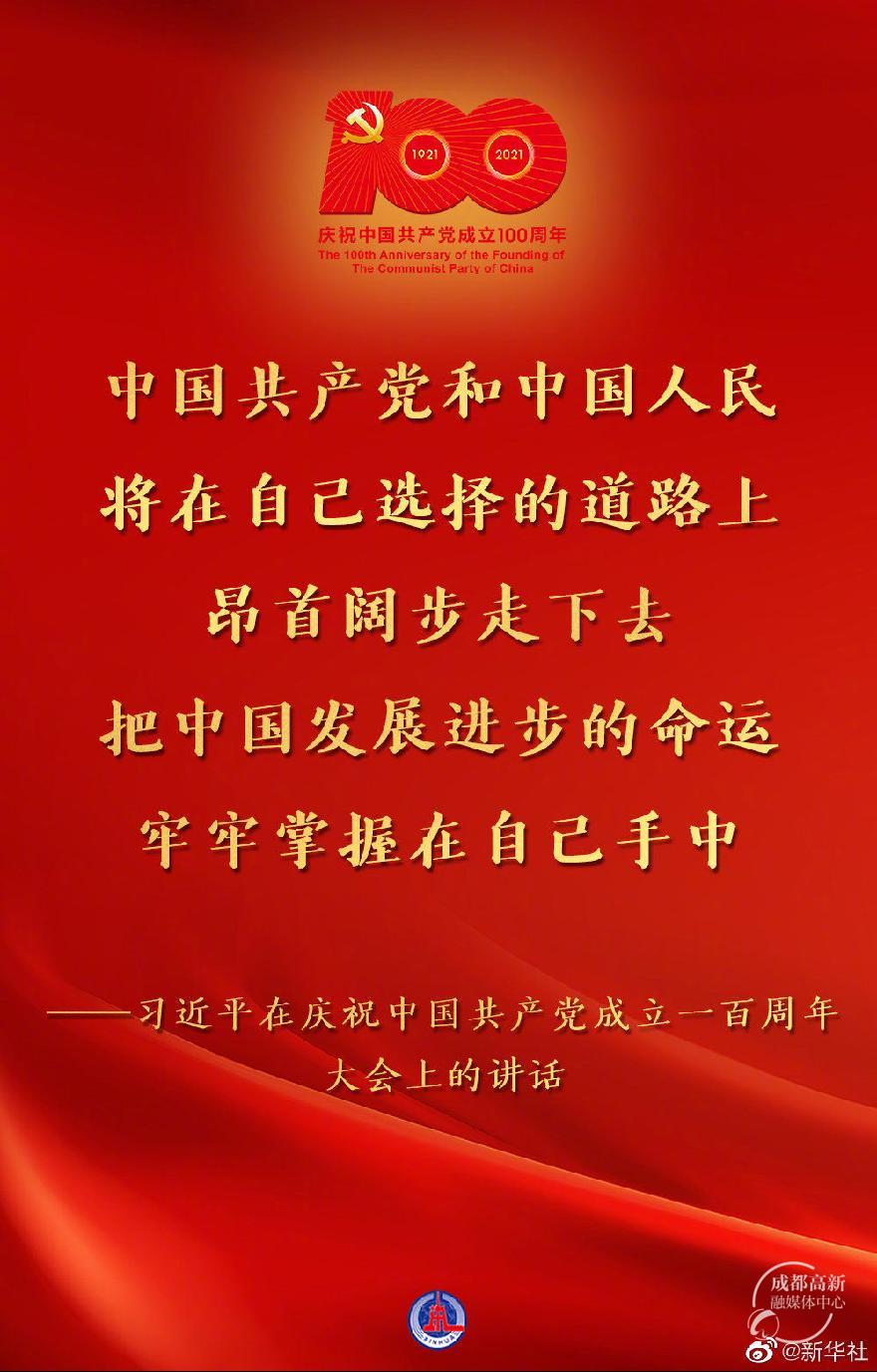 习近平金句9