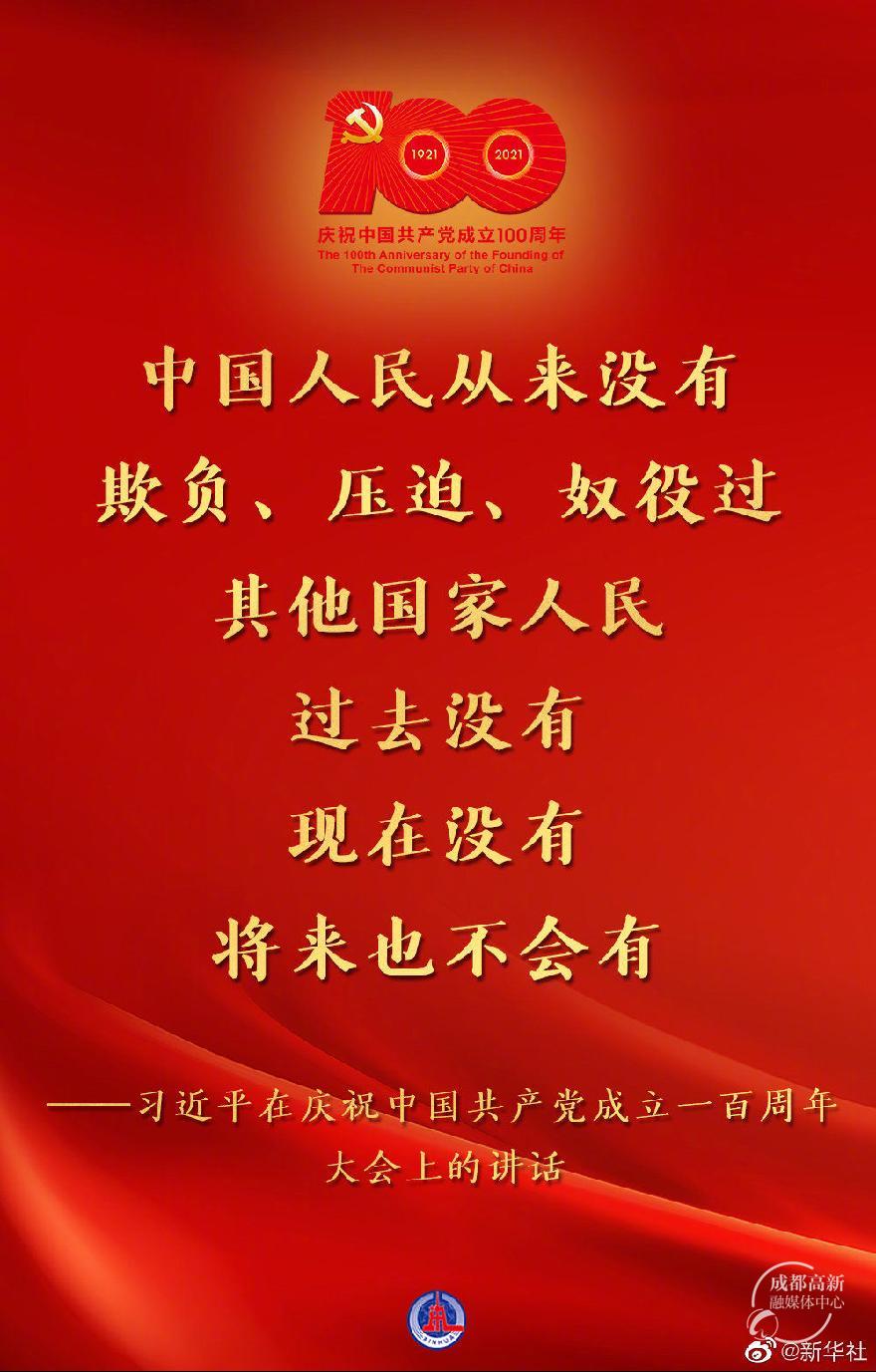 习近平金句11